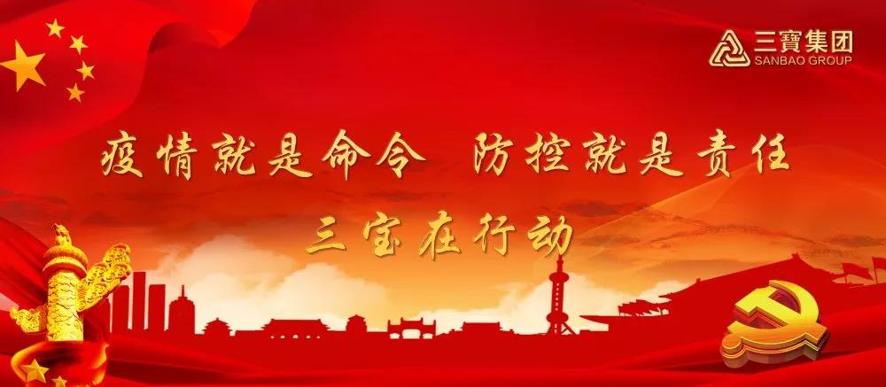 大疫面前遞申請，緊跟黨走擔使命 --三寶在行動（八）