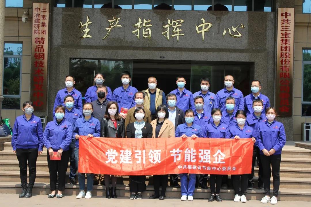 共建共享，共謀發(fā)展┃省節(jié)能中心黨委與我司黨委開展黨建共建活動