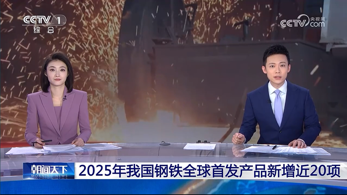 三寶集團又上央視啦！