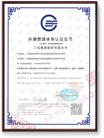 環(huán)境管理體系認證證書