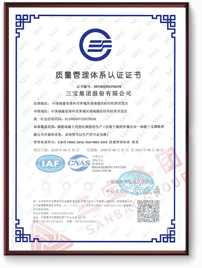 質(zhì)量管理體系認證證書