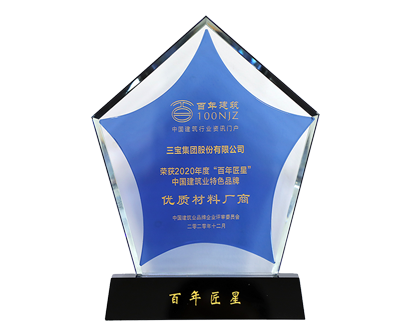 “百年匠心”優(yōu)秀材料廠(chǎng)商